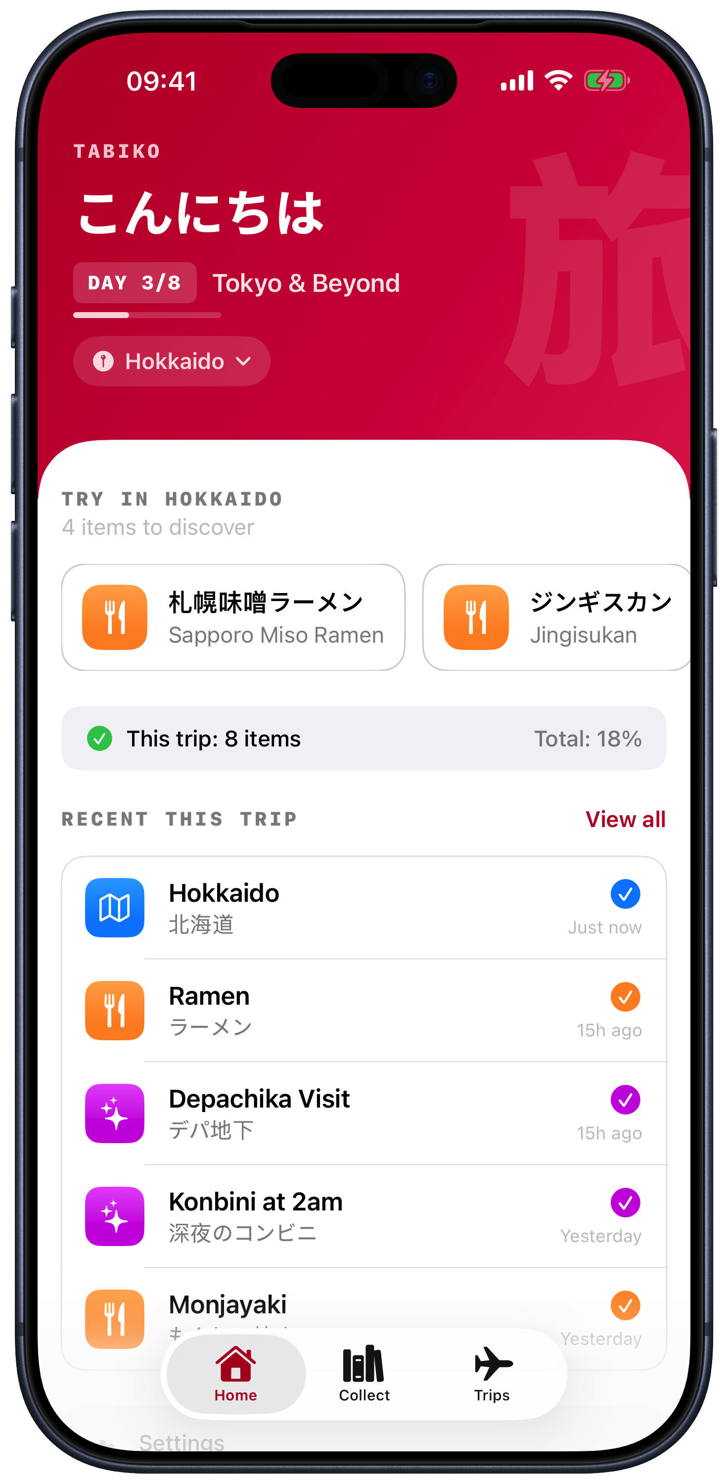 Tabiko Home